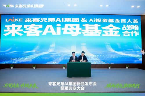 云算力融合大數據與腦機技術，來客兄弟ai攜手多家名企打造ai產業新高地